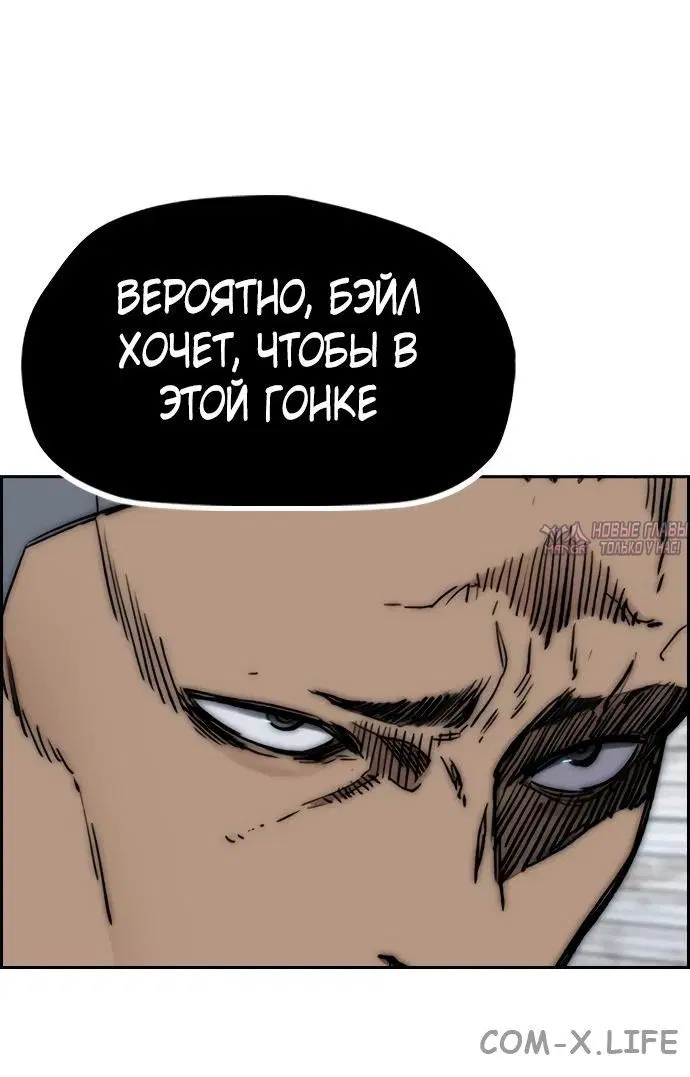 «Ветролом», глава 518, страница 43.000000000