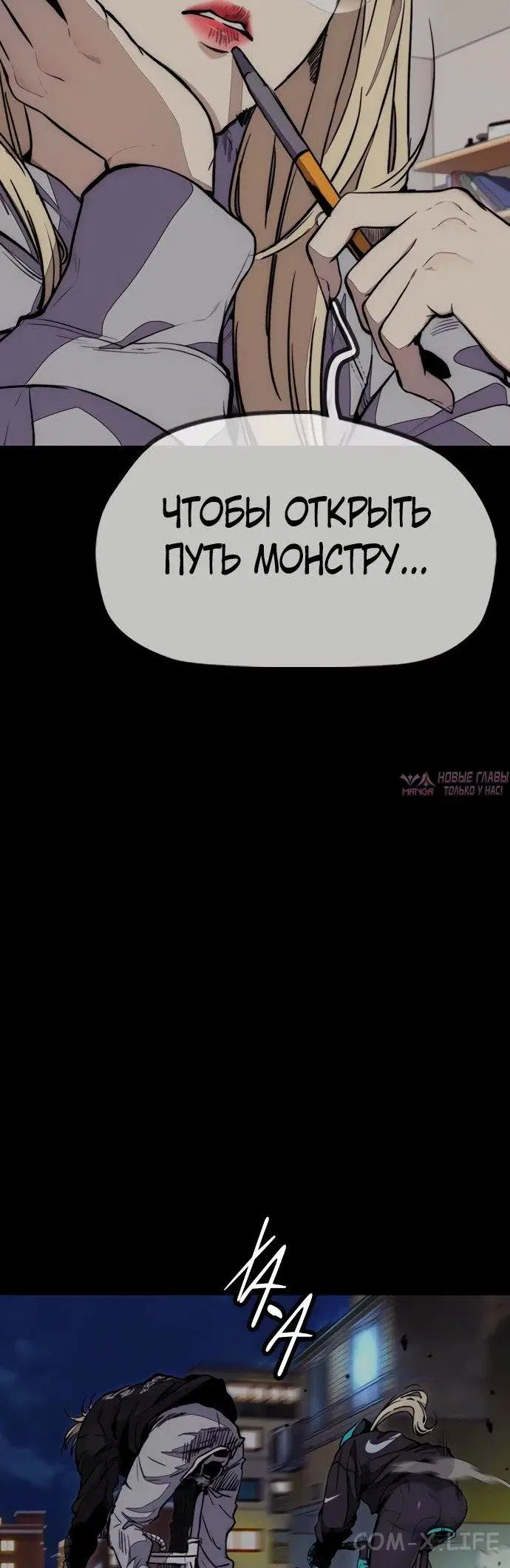 «Ветролом», глава 502, страница 57.000000000