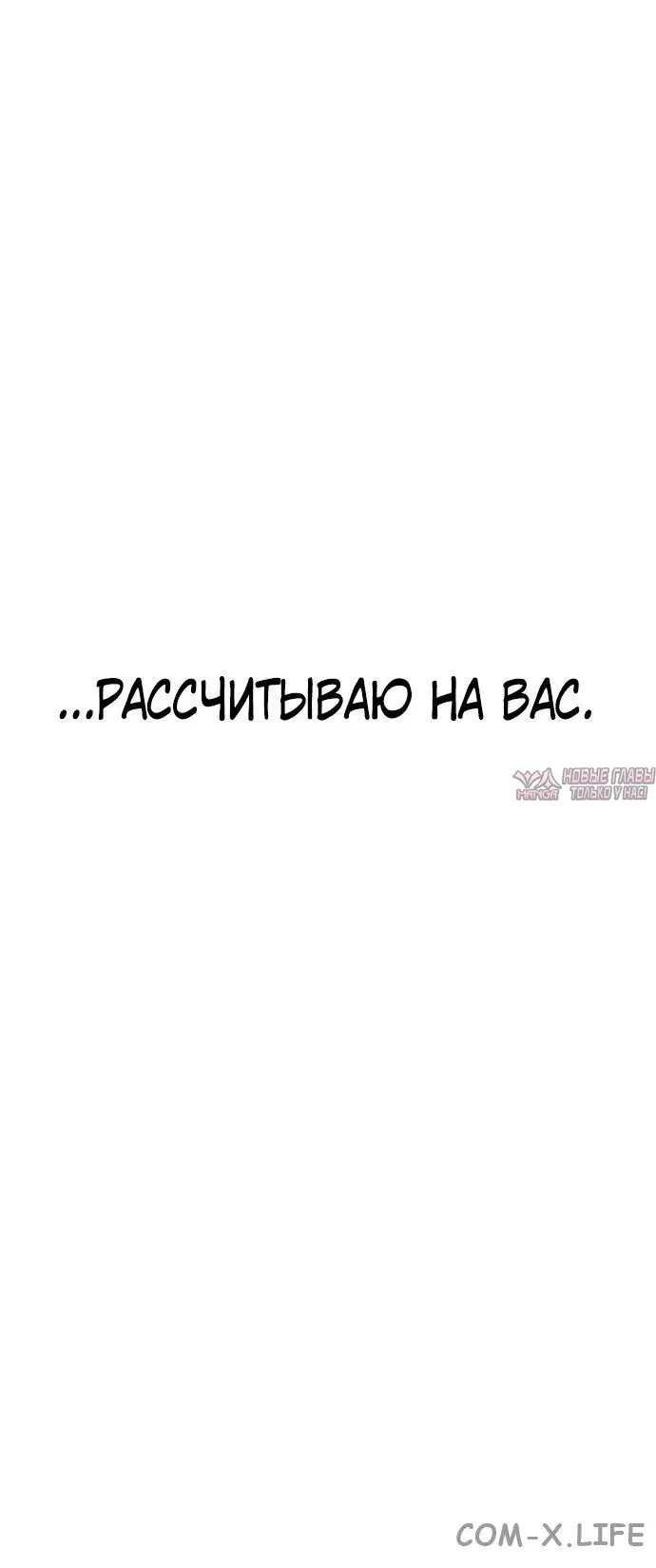 «Ветролом», глава 501, страница 60.000000000