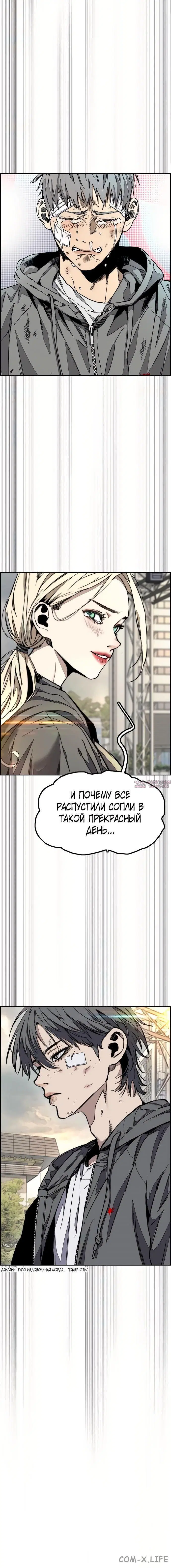 «Ветролом», глава 545, страница 6.002000000