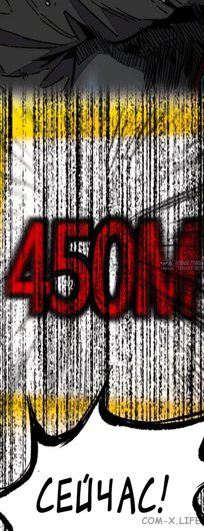 «Ветролом», глава 502, страница 63.000000000