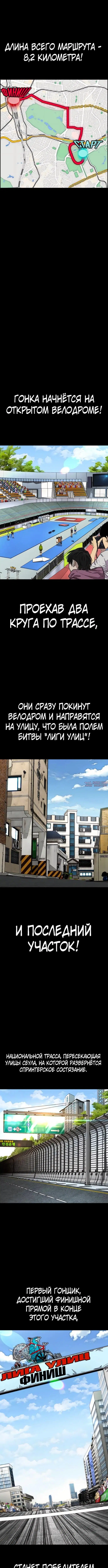 «Ветролом», глава 549, страница 7.000000000