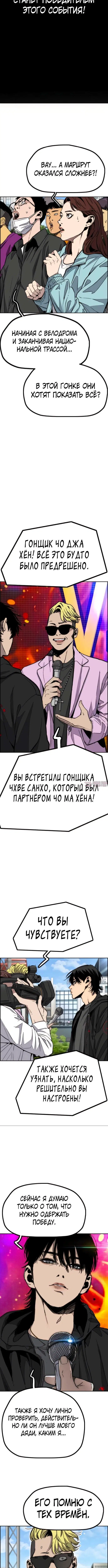 «Ветролом», глава 549, страница 7.001000000