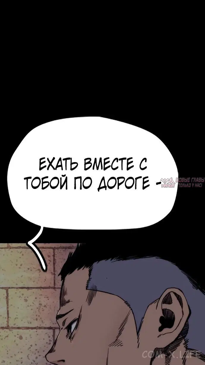 «Ветролом», глава 501, страница 87.000000000