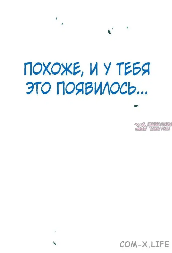 «Ветролом», глава 502, страница 107.000000000