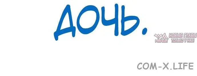 «Ветролом», глава 502, страница 109.000000000