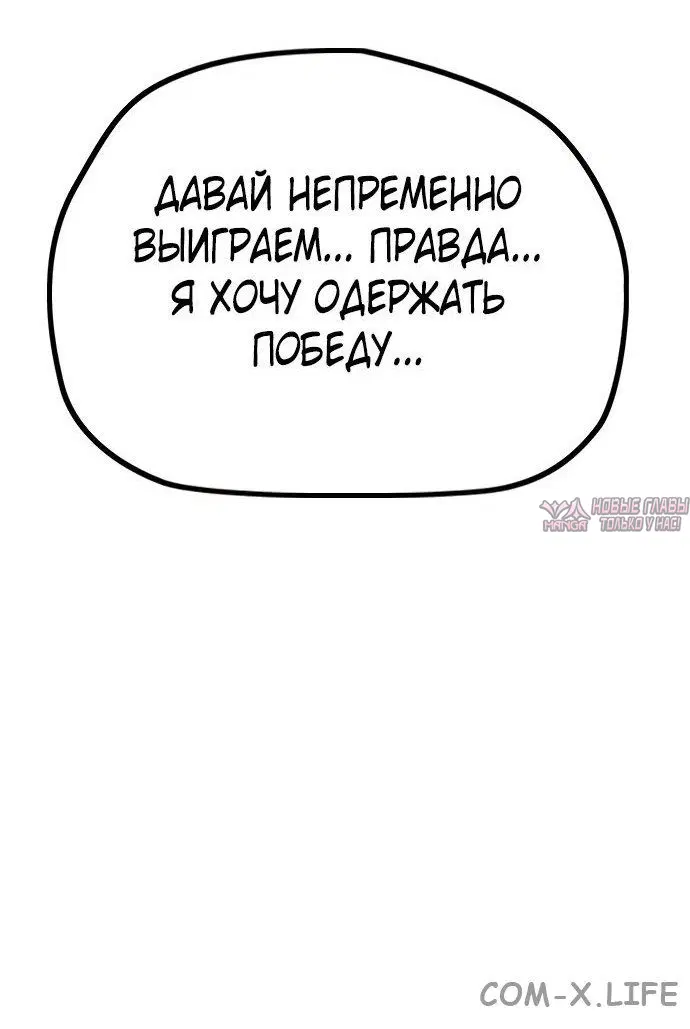 «Ветролом», глава 518, страница 109.000000000
