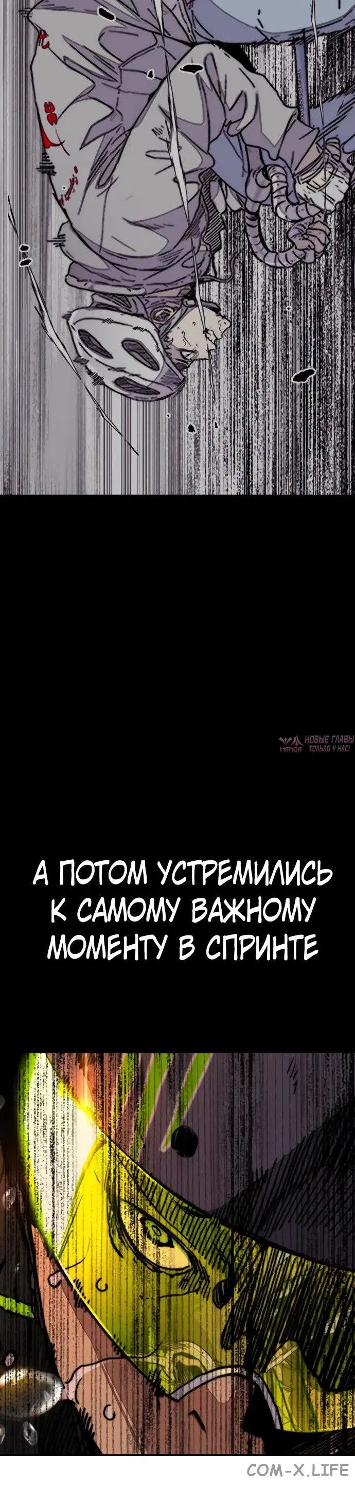 «Ветролом», глава 502, страница 100.000000000