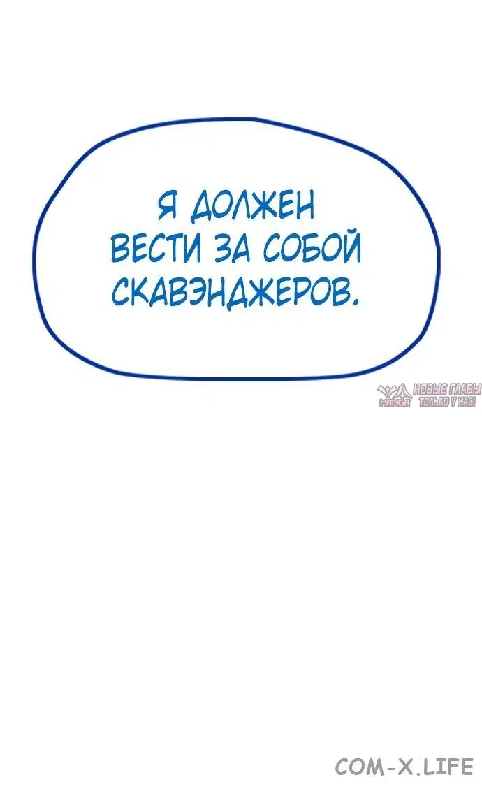 «Ветролом», глава 518, страница 103.000000000