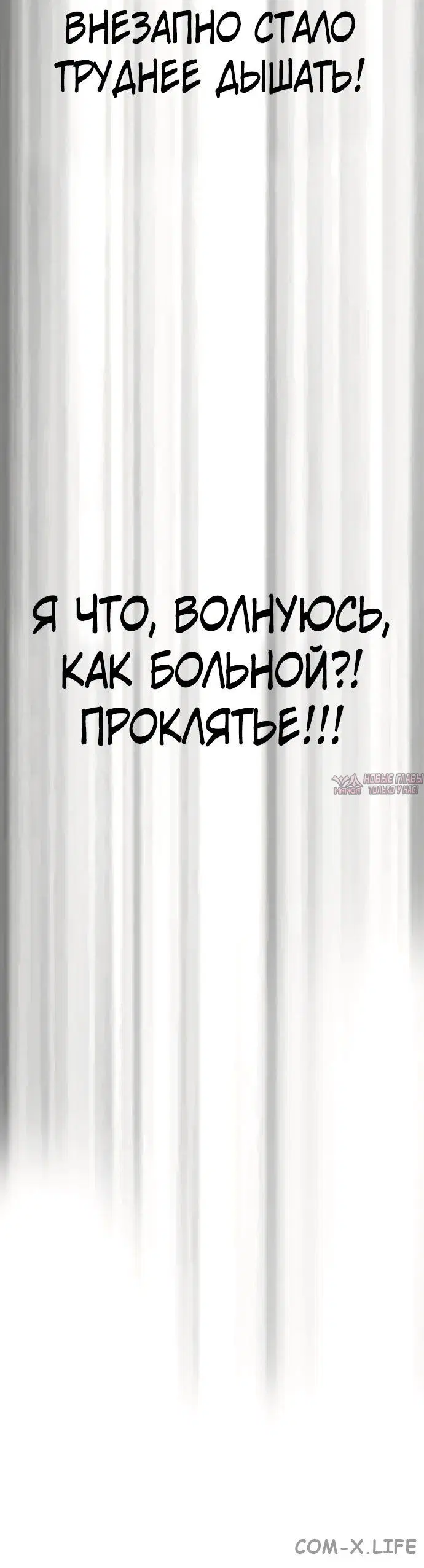 «Ветролом», глава 502, страница 119.000000000