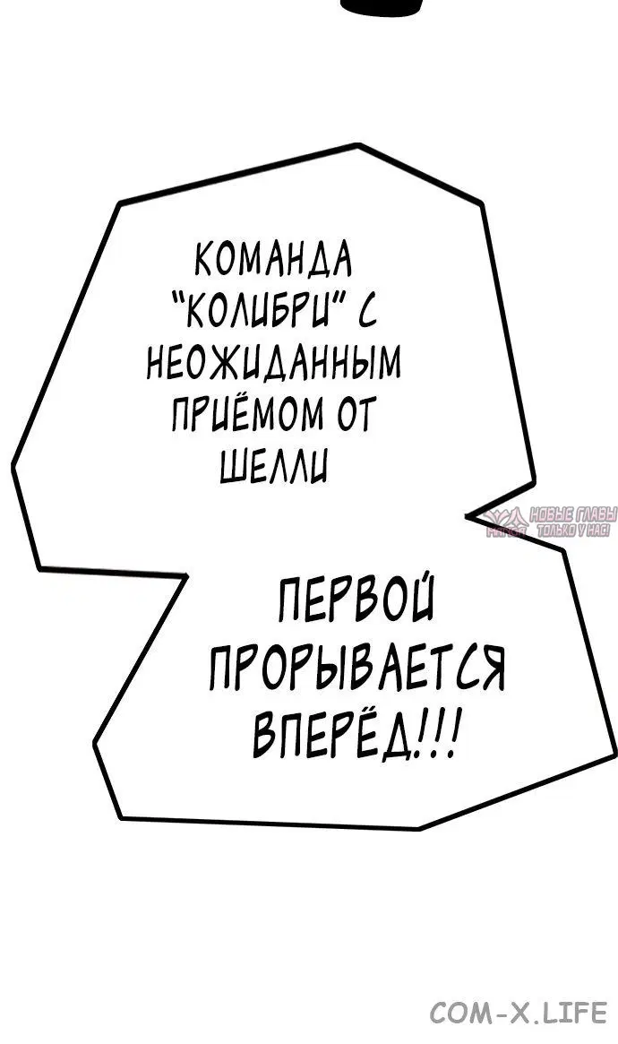 «Ветролом», глава 502, страница 111.000000000