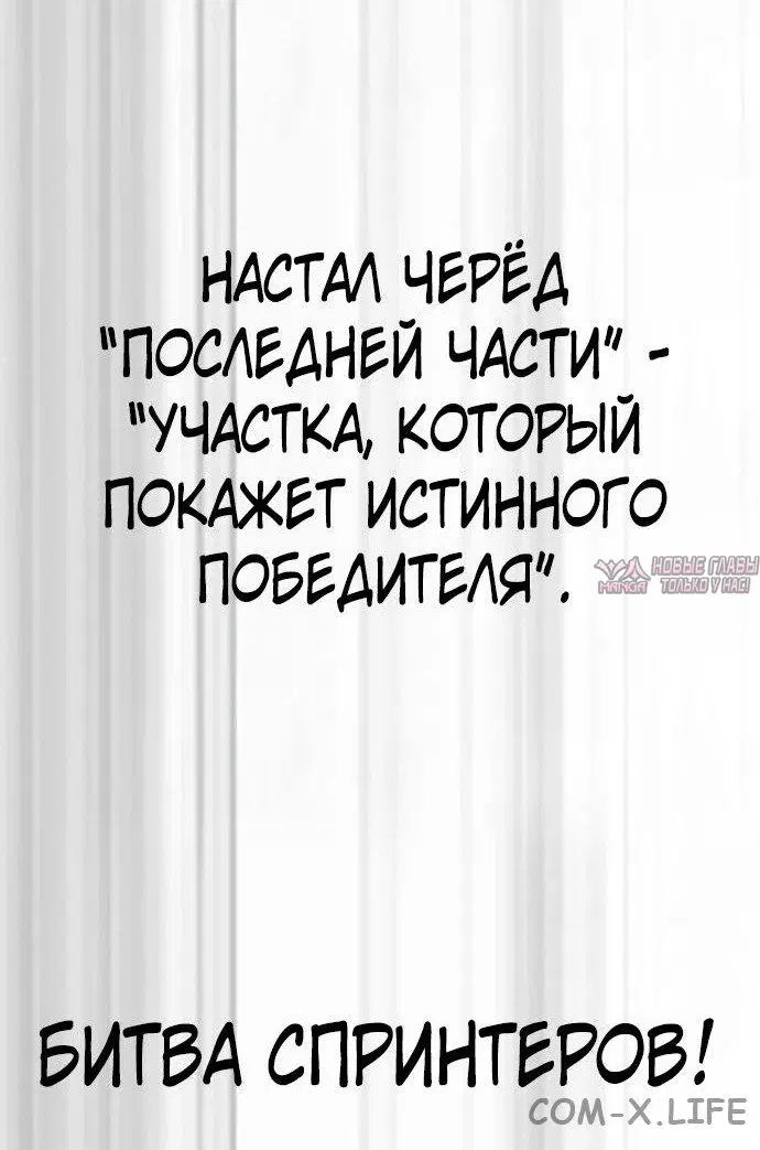 «Ветролом», глава 501, страница 123.000000000