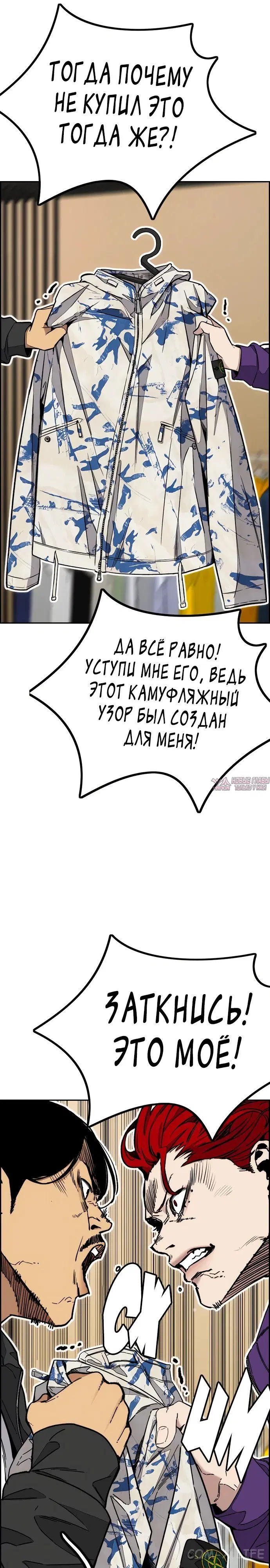 «Ветролом», глава 547.1, страница 17.000000000