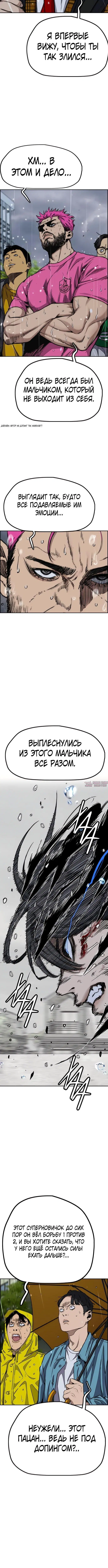 «Ветролом», глава 540, страница 6.001000000