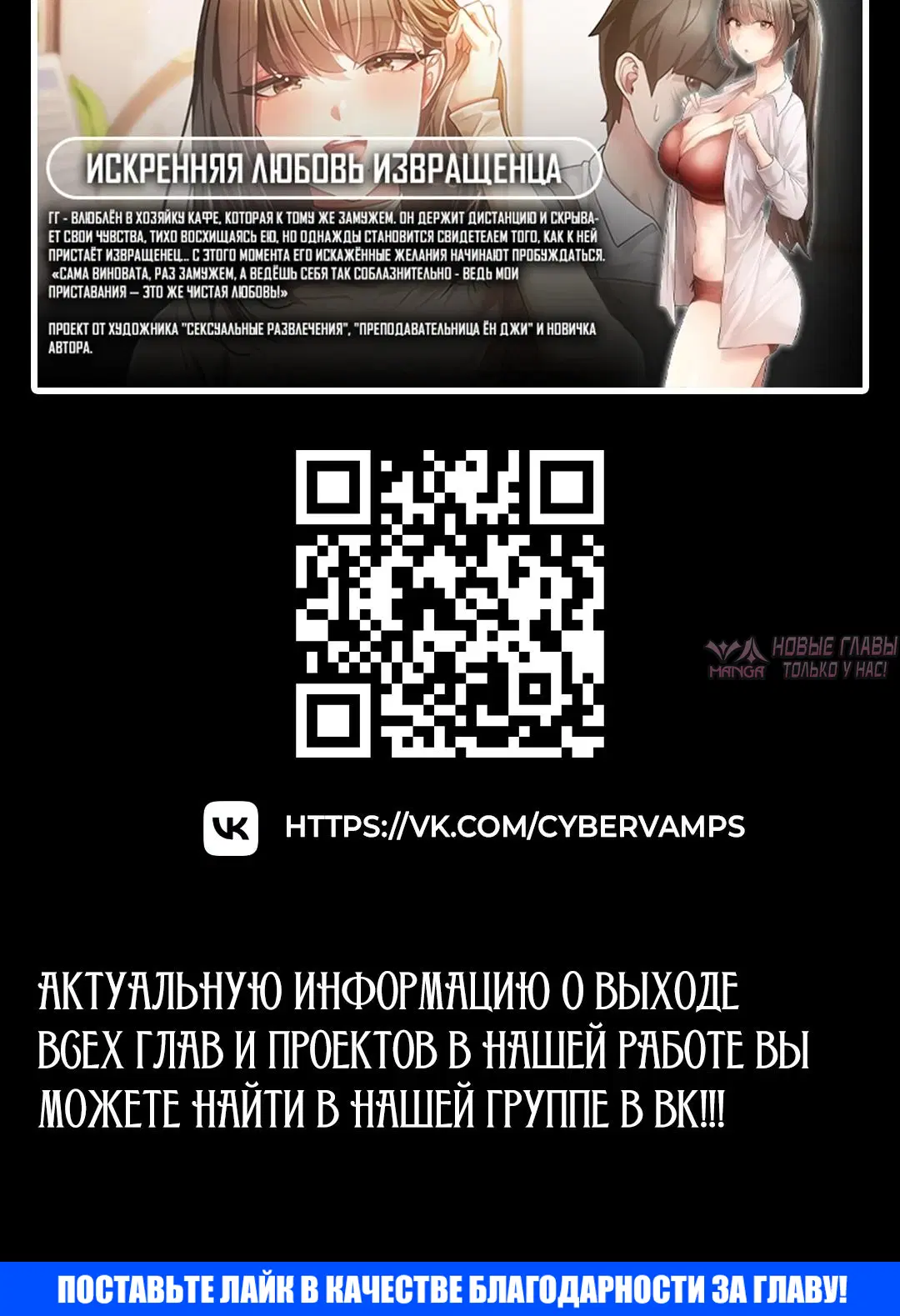 «Стал мишенью у хулиганки», глава 44, страница 49.000000000