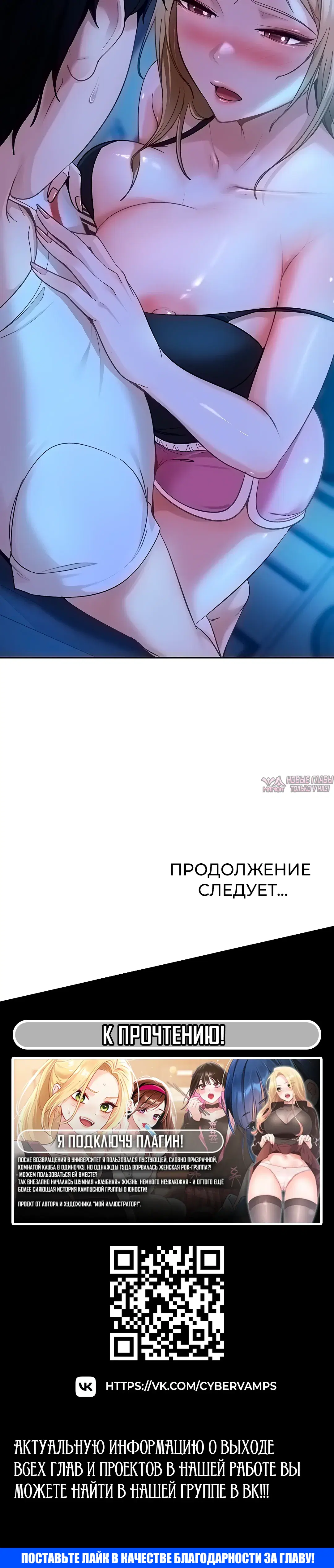 «Стал мишенью у хулиганки», глава 41, страница 50.000000000