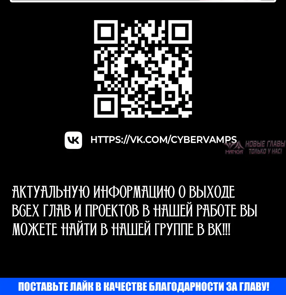 «Стал мишенью у хулиганки», глава 43, страница 51.000000000