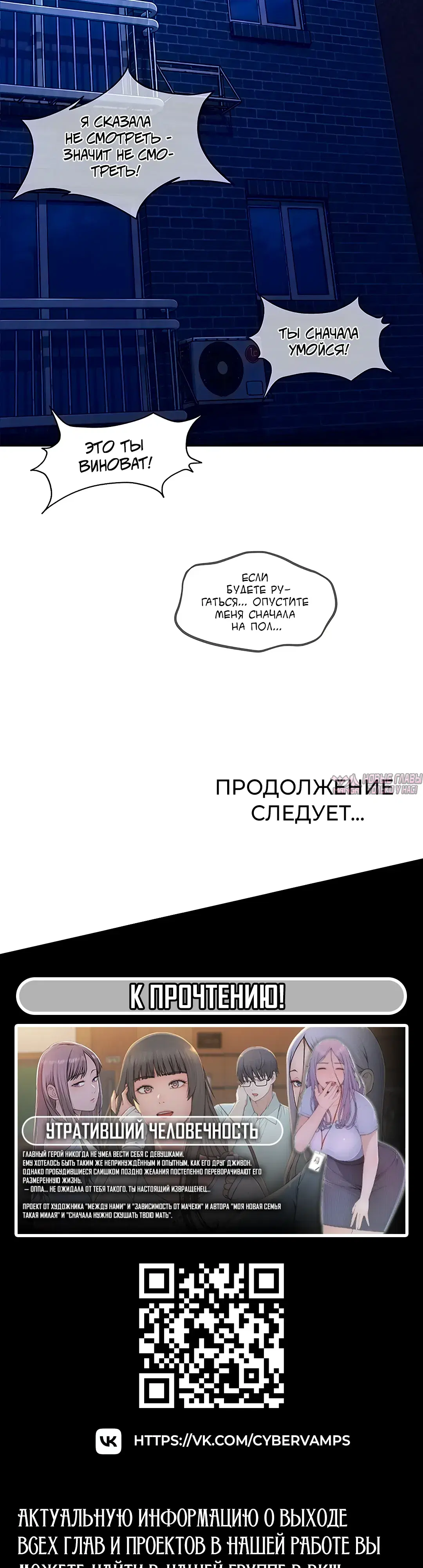 «Стал мишенью у хулиганки», глава 42, страница 55.000000000