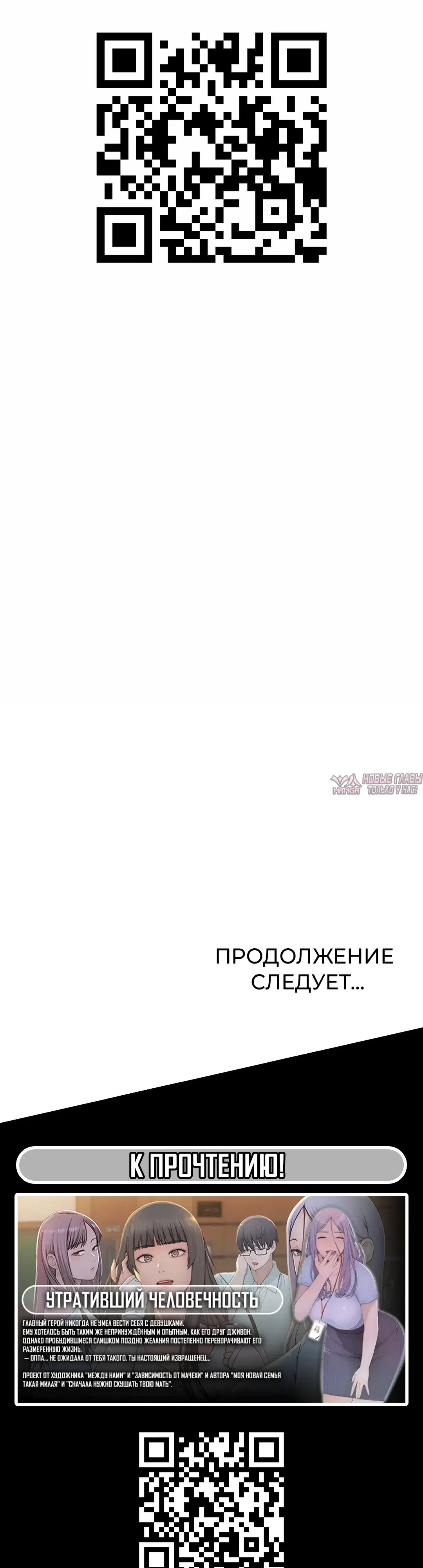 «Стал мишенью у хулиганки», глава 48, страница 58.000000000
