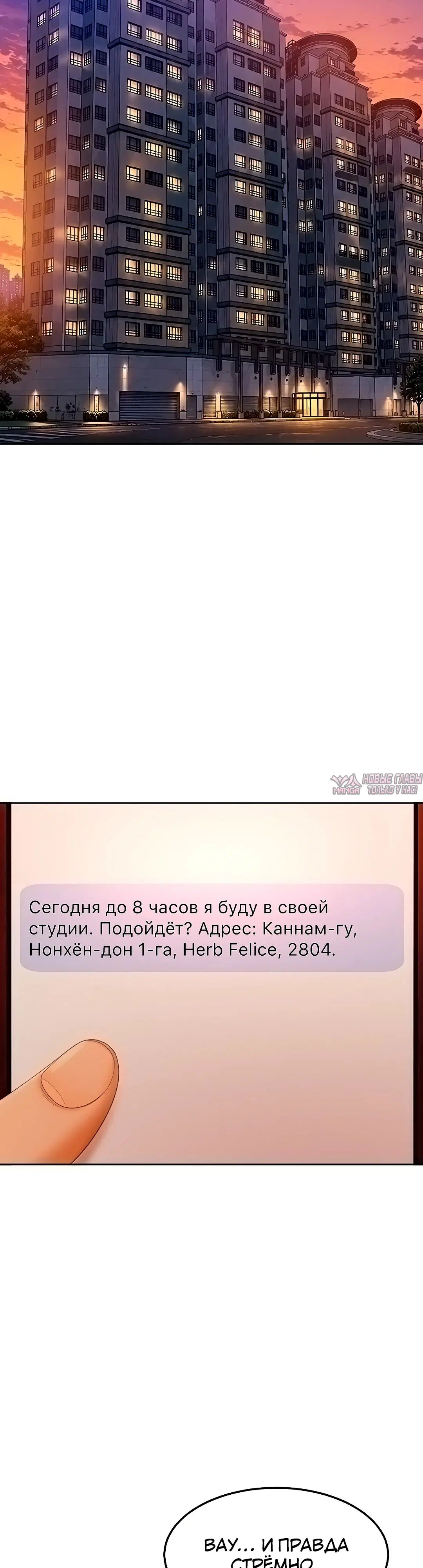 «Стал мишенью у хулиганки», глава 44, страница 18.000000000
