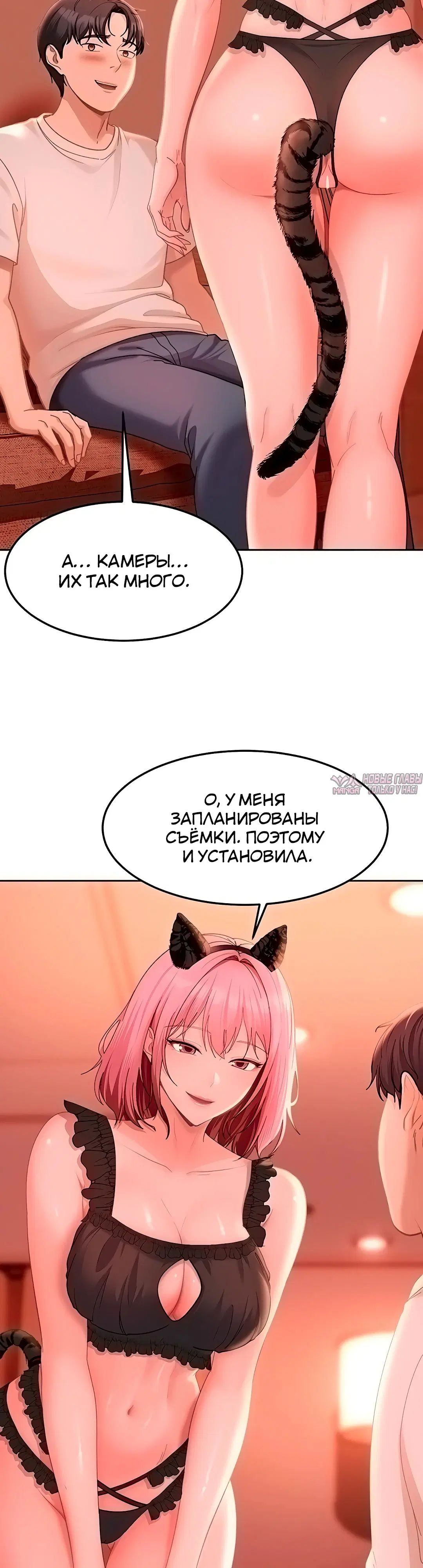 «Стал мишенью у хулиганки», глава 44, страница 28.000000000
