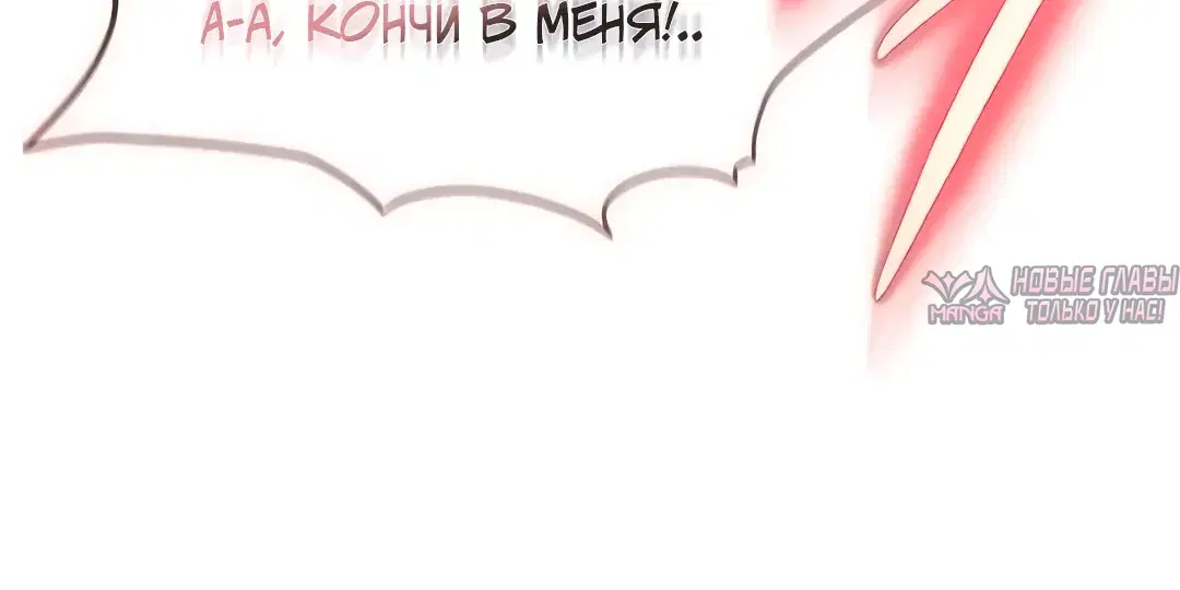 «Стал мишенью у хулиганки», глава 46, страница 31.000000000