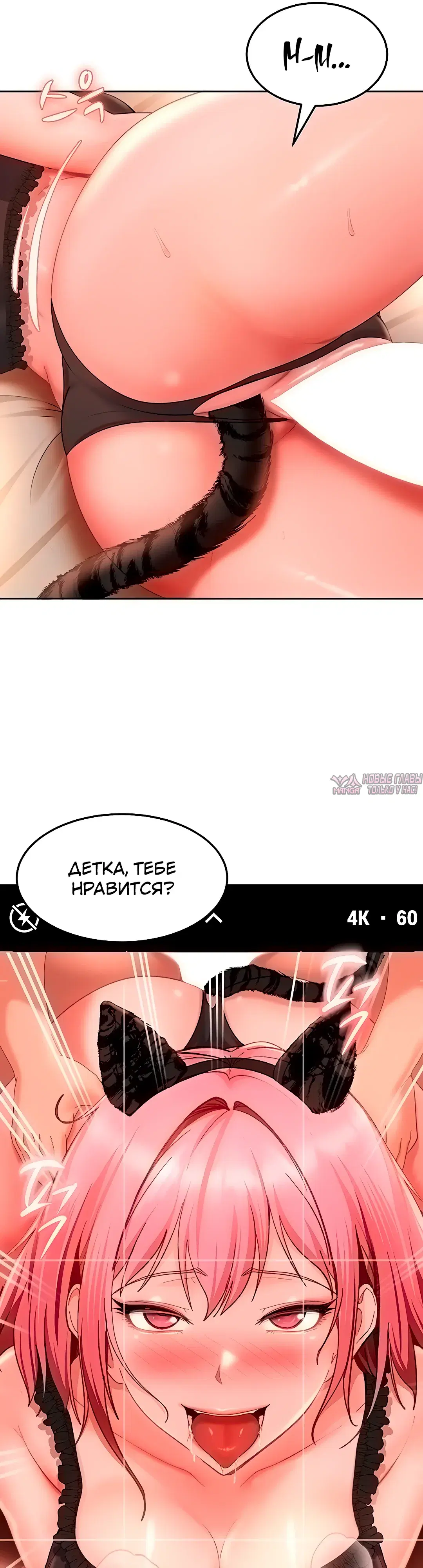 «Стал мишенью у хулиганки», глава 45, страница 38.000000000