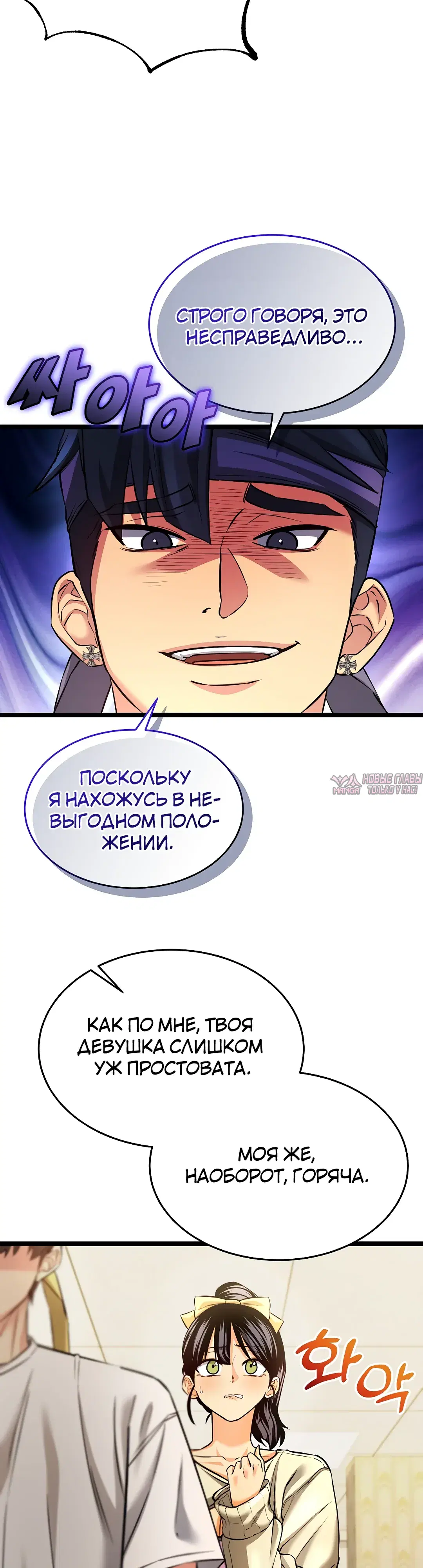 «Цена согласия», глава 2, страница 4.000000000
