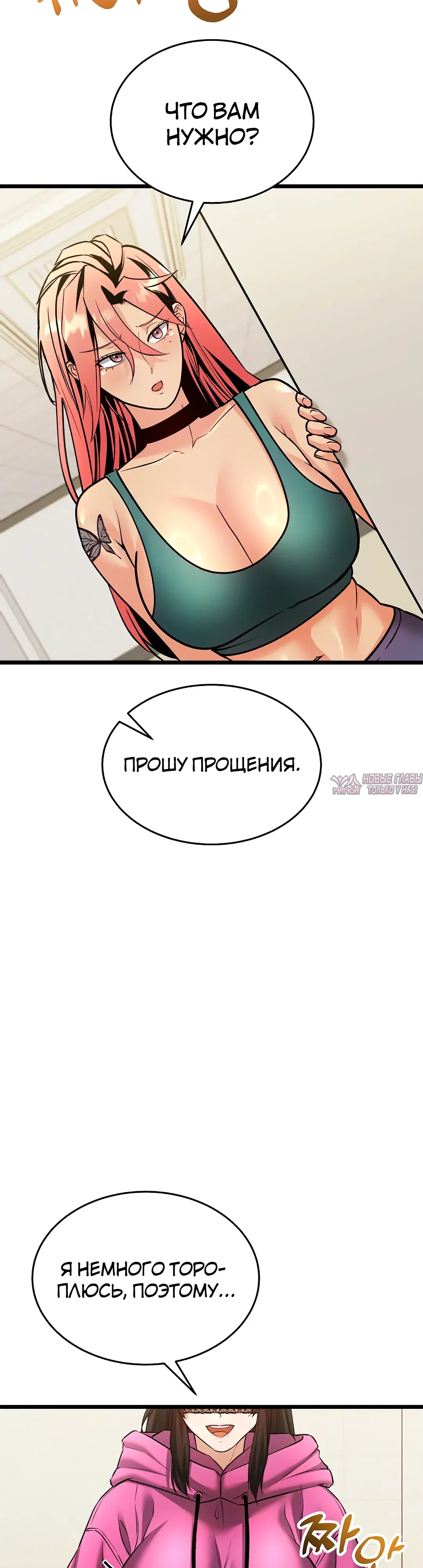 «Цена согласия», глава 5, страница 5.000000000