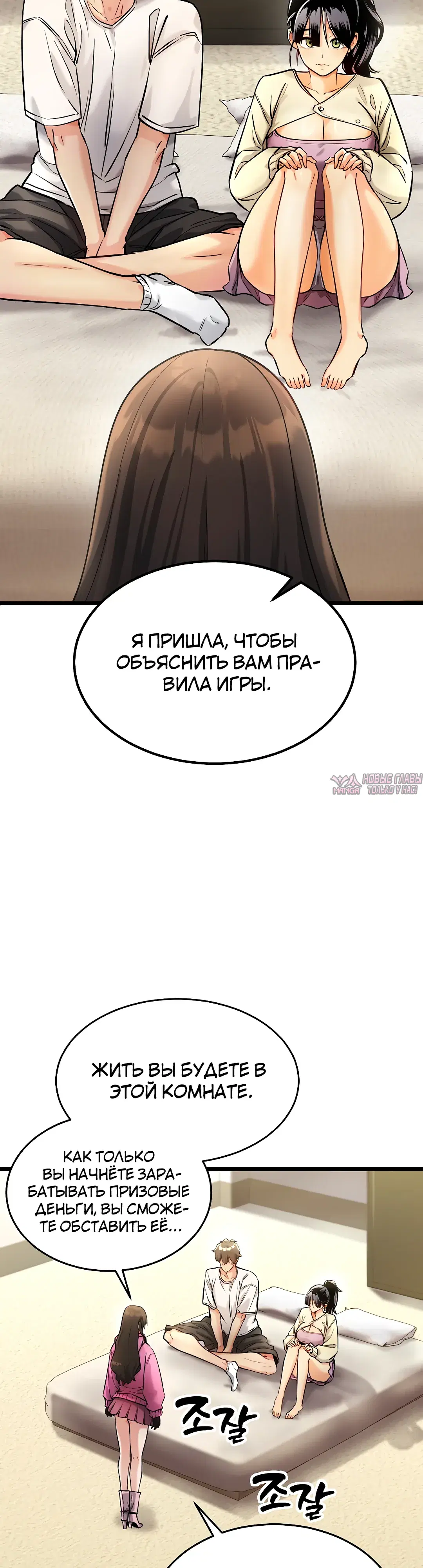 «Цена согласия», глава 1, страница 9.000000000