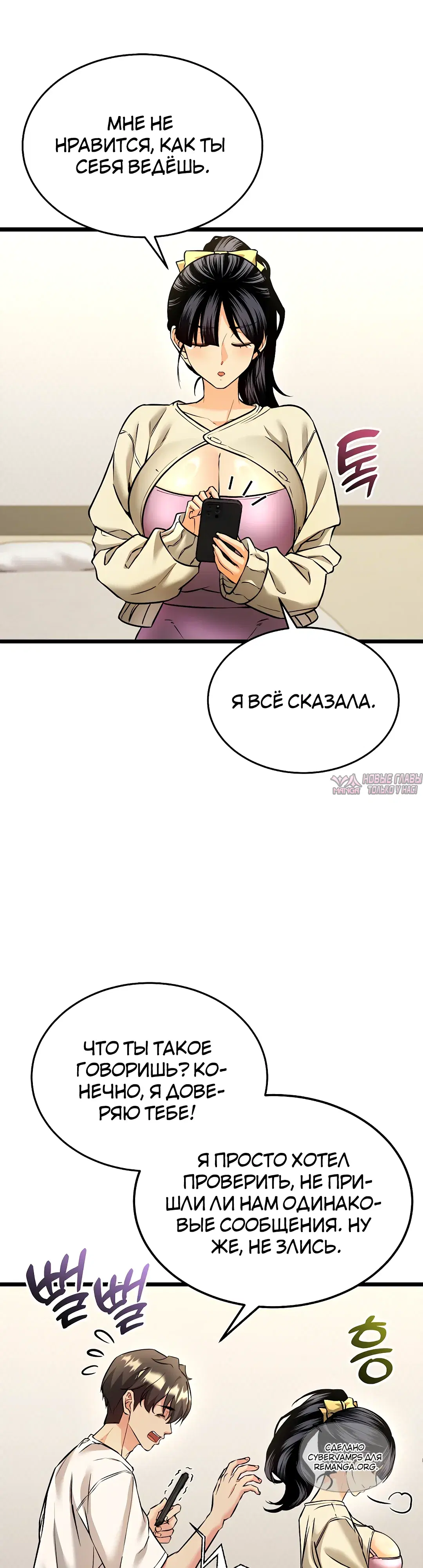 «Цена согласия», глава 4, страница 9.000000000