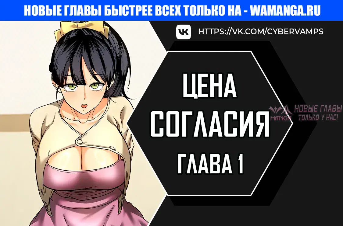 «Цена согласия», глава 1, страница 1.000000000