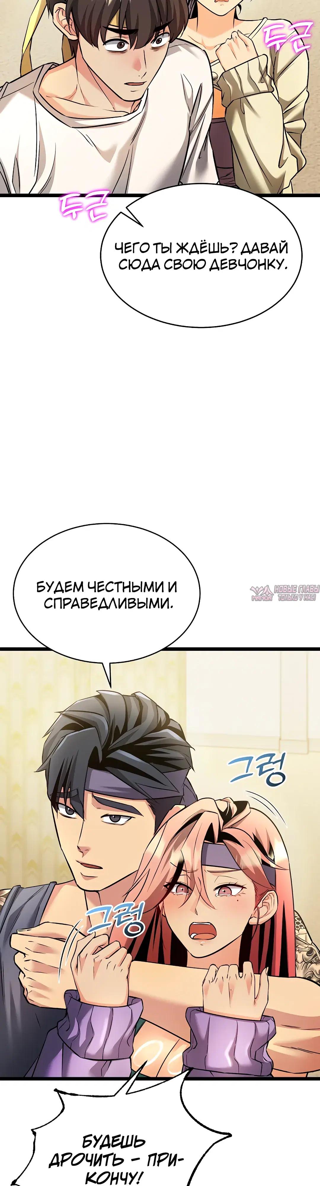 «Цена согласия», глава 2, страница 3.000000000