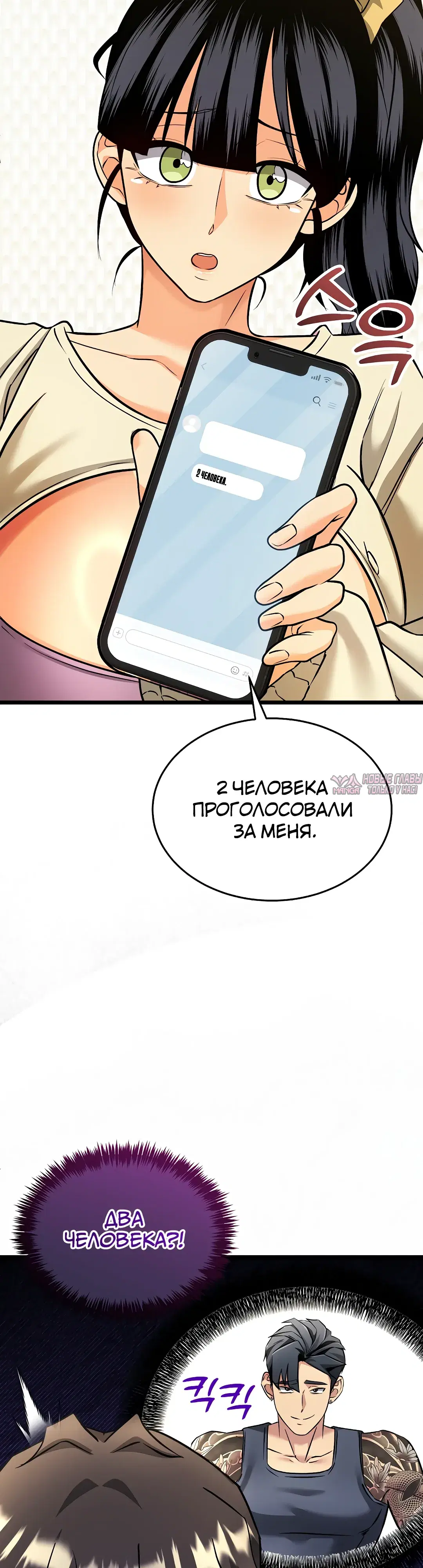 «Цена согласия», глава 4, страница 16.000000000