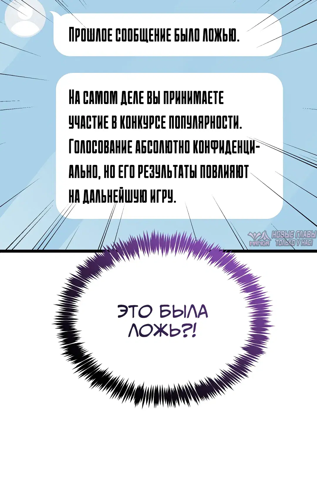 «Цена согласия», глава 4, страница 11.000000000