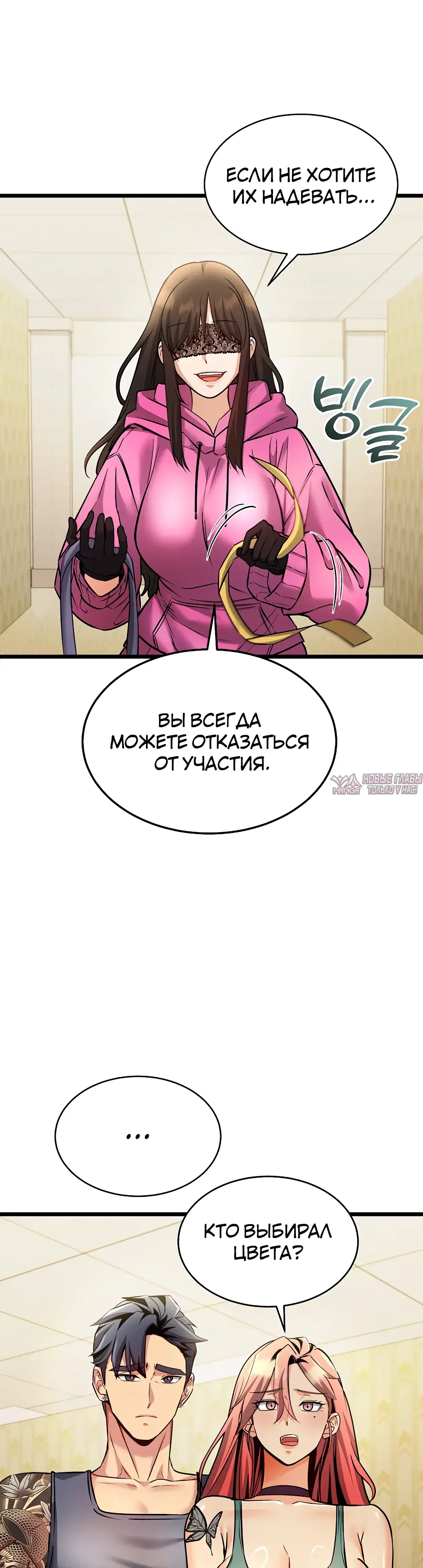 «Цена согласия», глава 1, страница 24.000000000