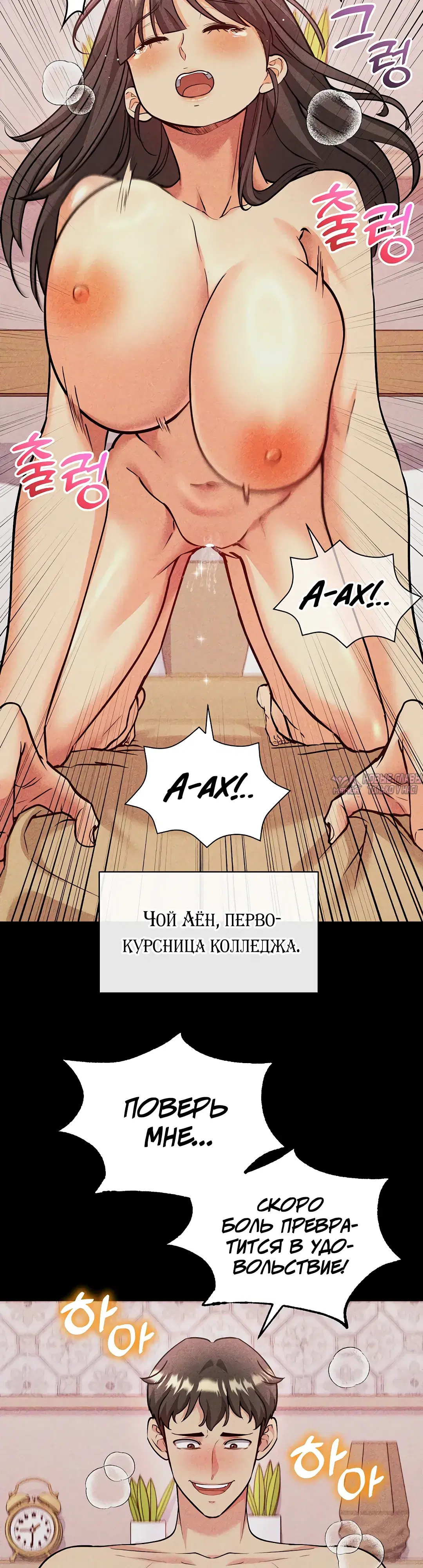 «Цена согласия», глава 4, страница 39.000000000