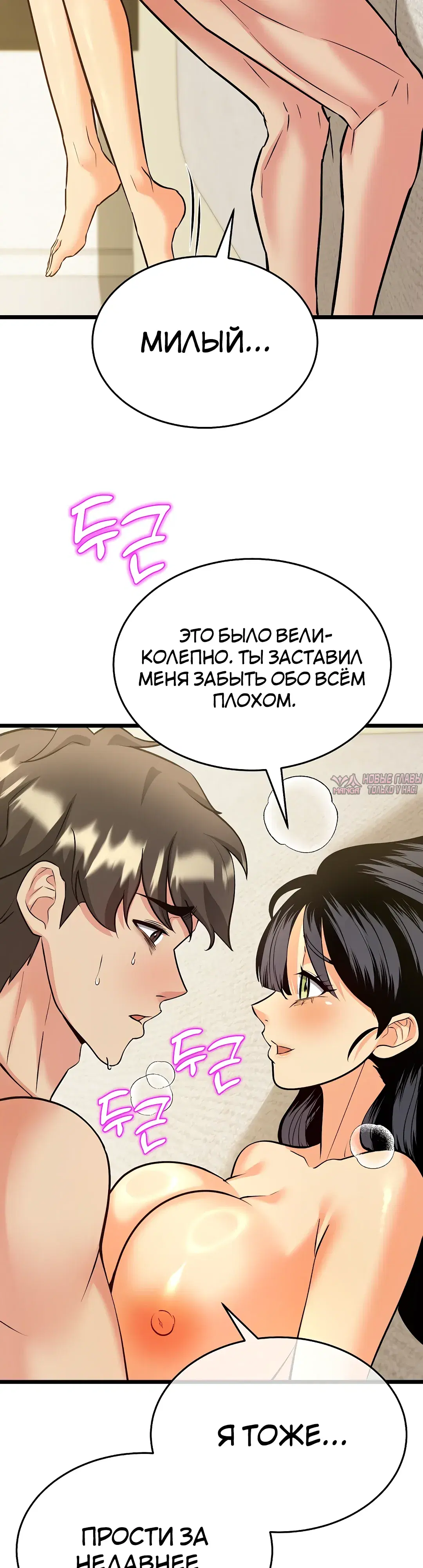 «Цена согласия», глава 5, страница 39.000000000