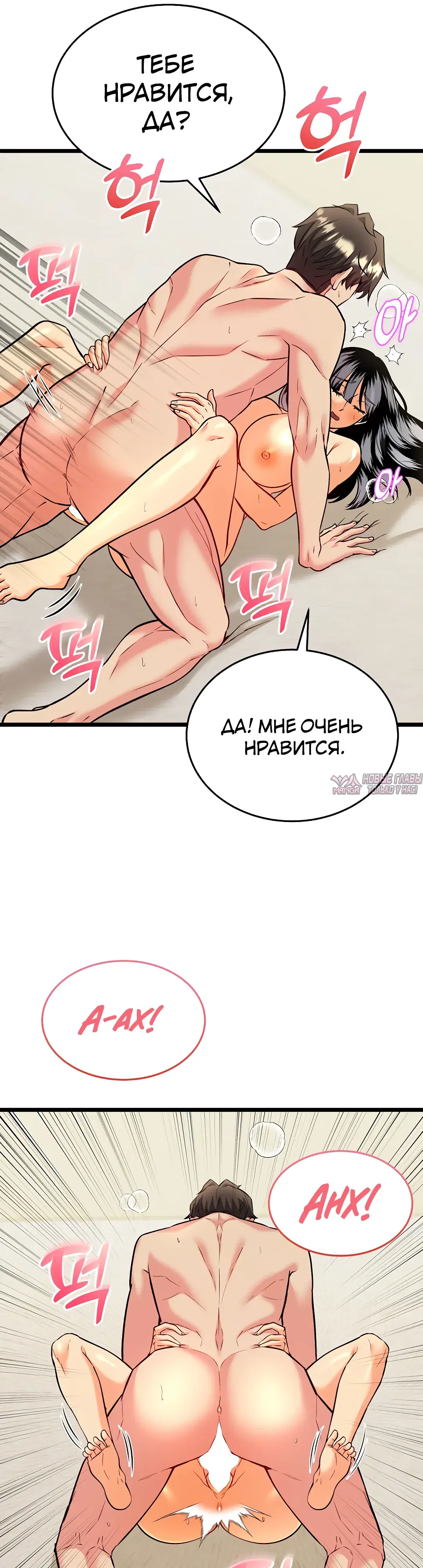 «Цена согласия», глава 5, страница 32.000000000