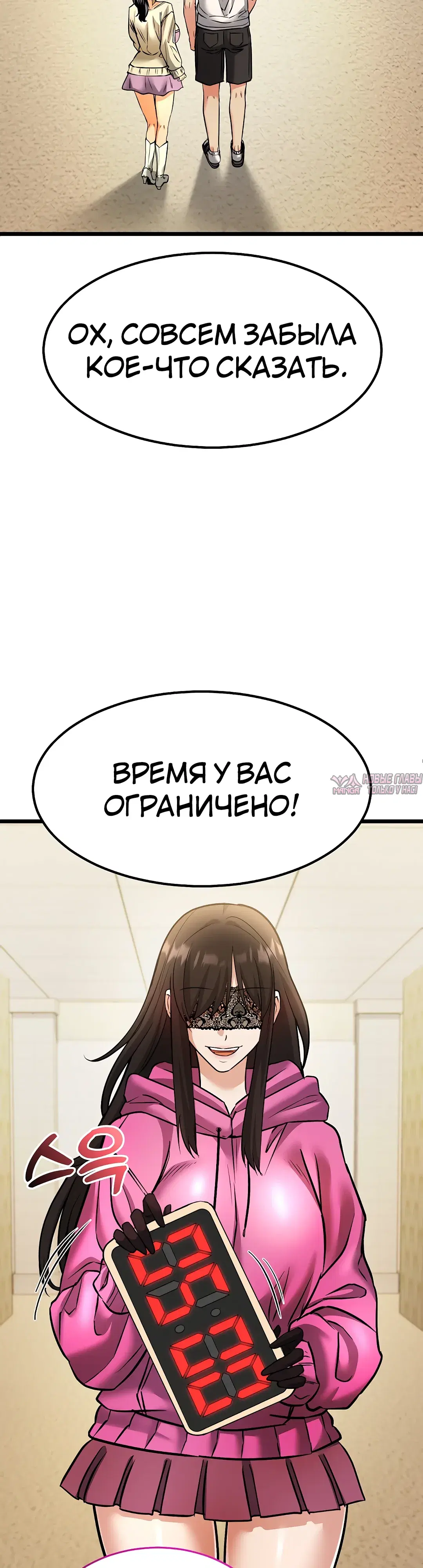 «Цена согласия», глава 1, страница 46.000000000