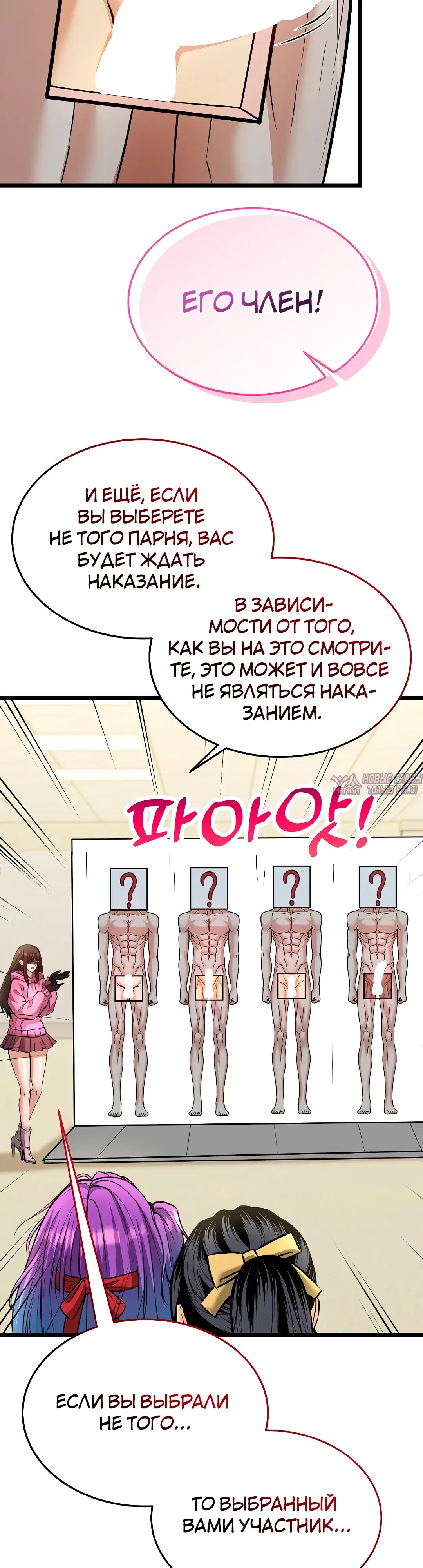 «Цена согласия», глава 6, страница 46.000000000