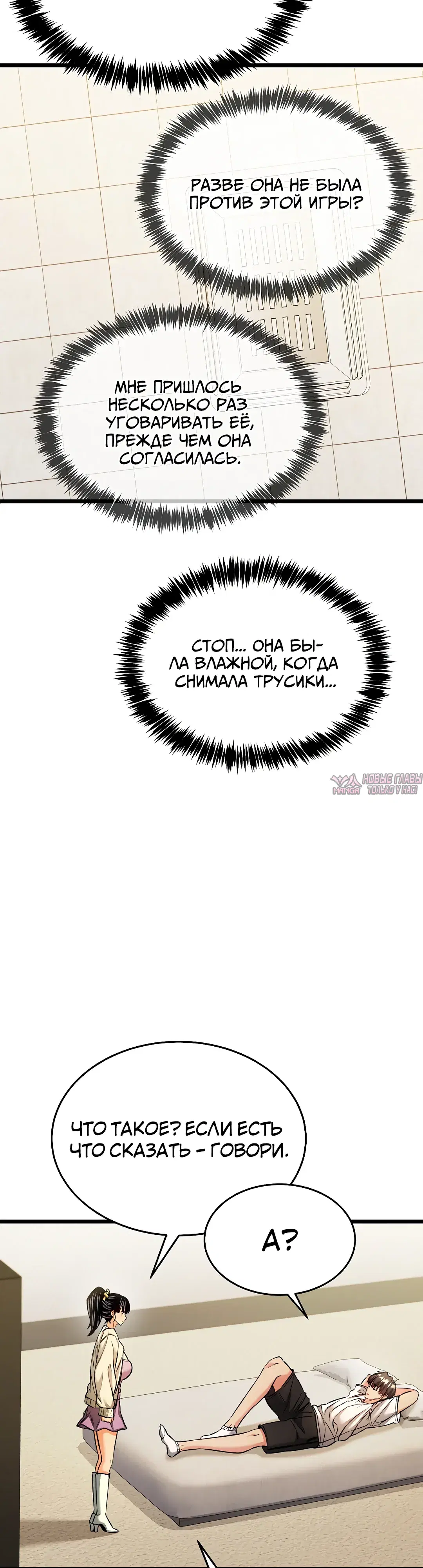 «Цена согласия», глава 3, страница 40.000000000