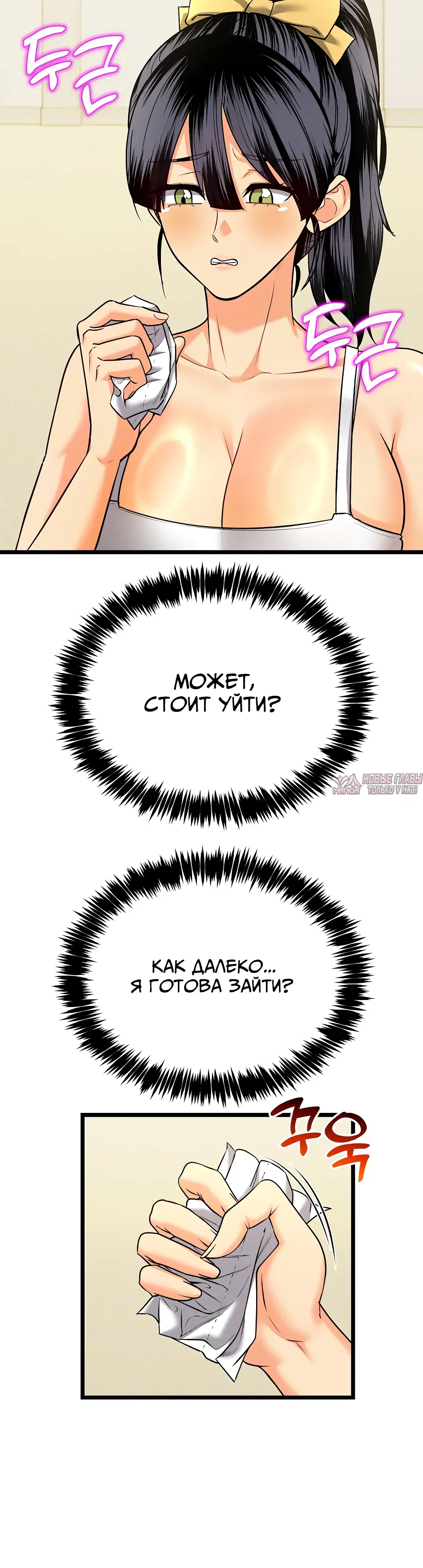 «Цена согласия», глава 10, страница 4.000000000