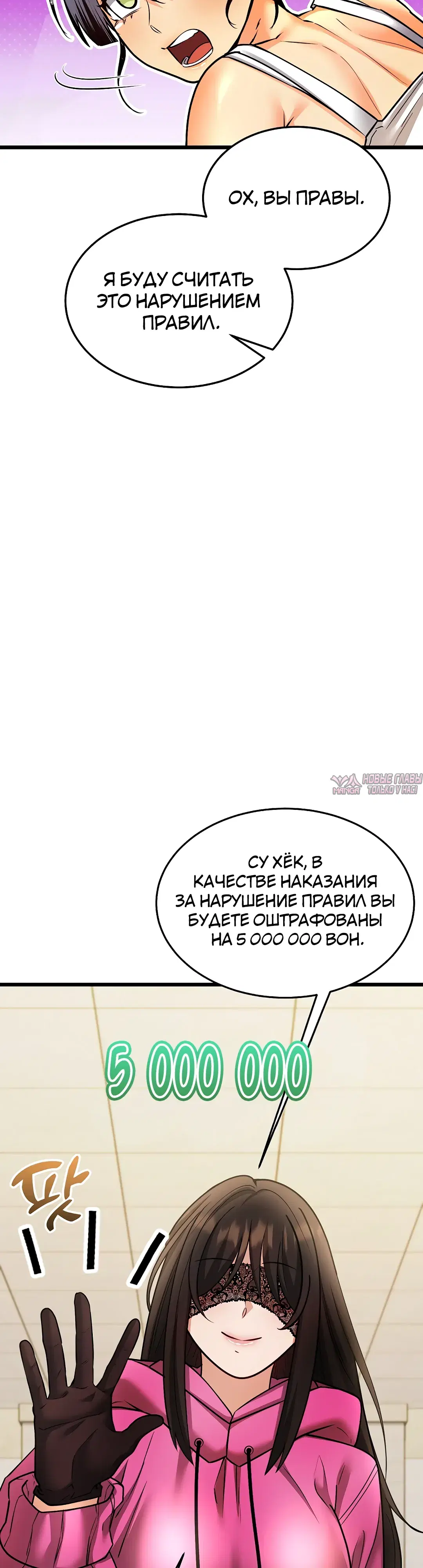 «Цена согласия», глава 9, страница 43.000000000