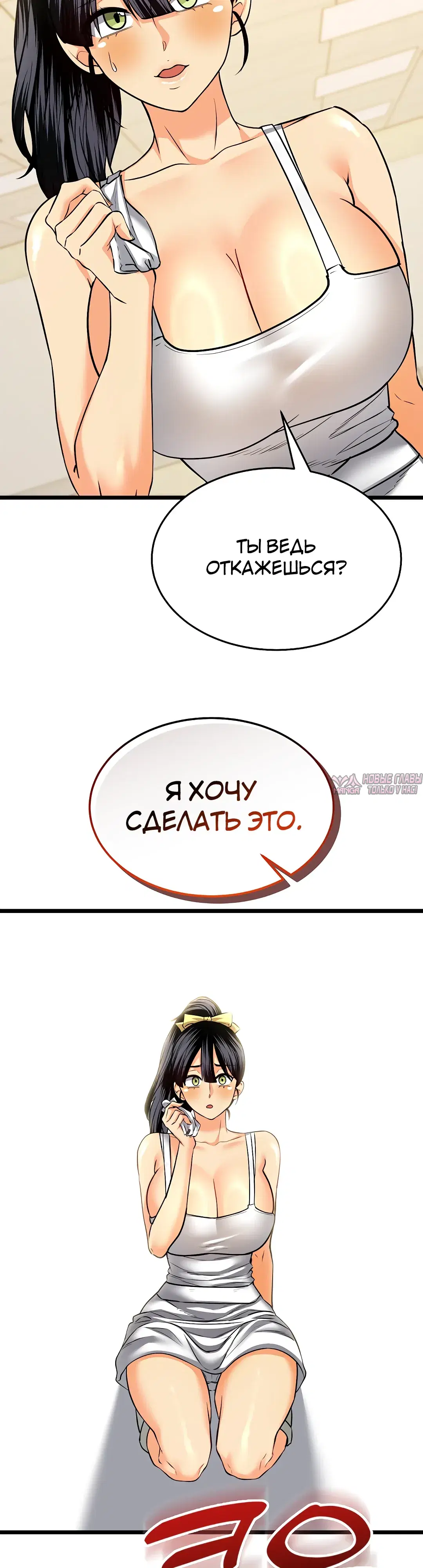 «Цена согласия», глава 10, страница 7.000000000