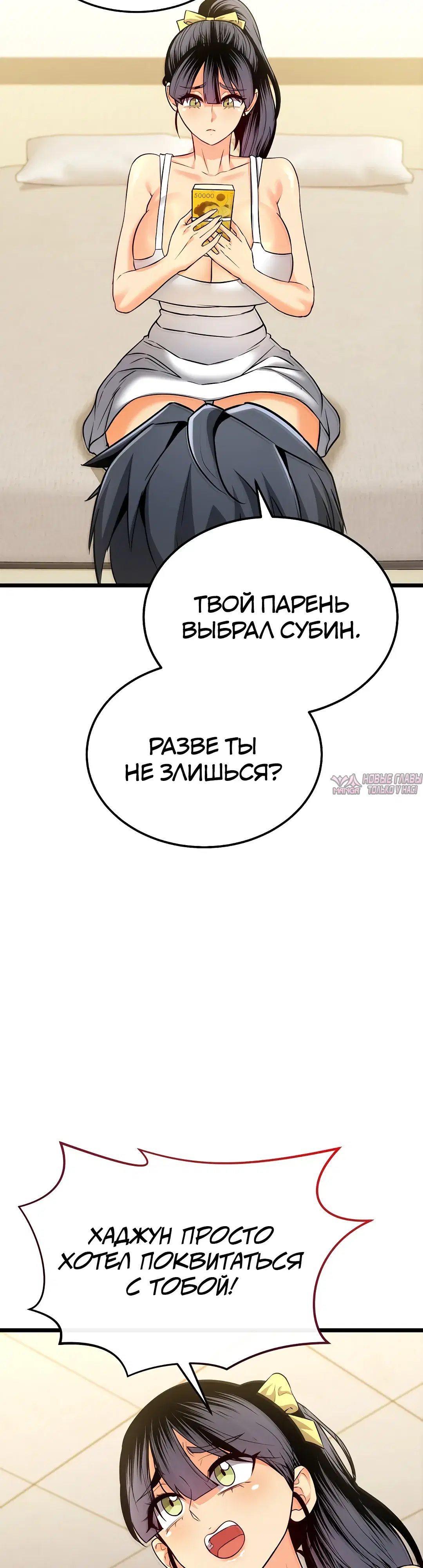 «Цена согласия», глава 11, страница 8.000000000