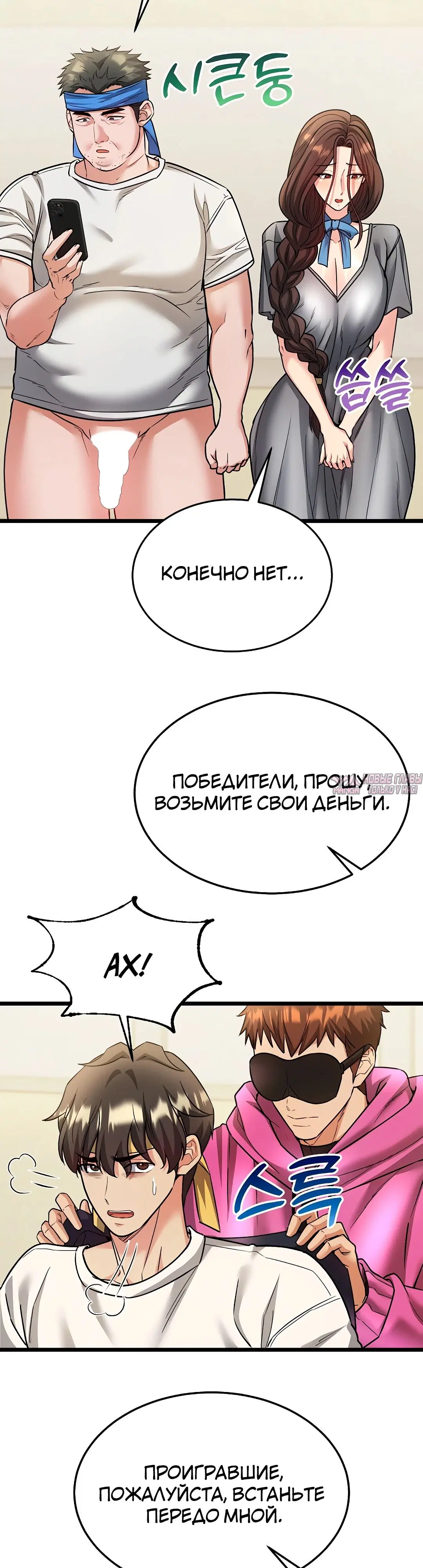 «Цена согласия», глава 8, страница 13.000000000
