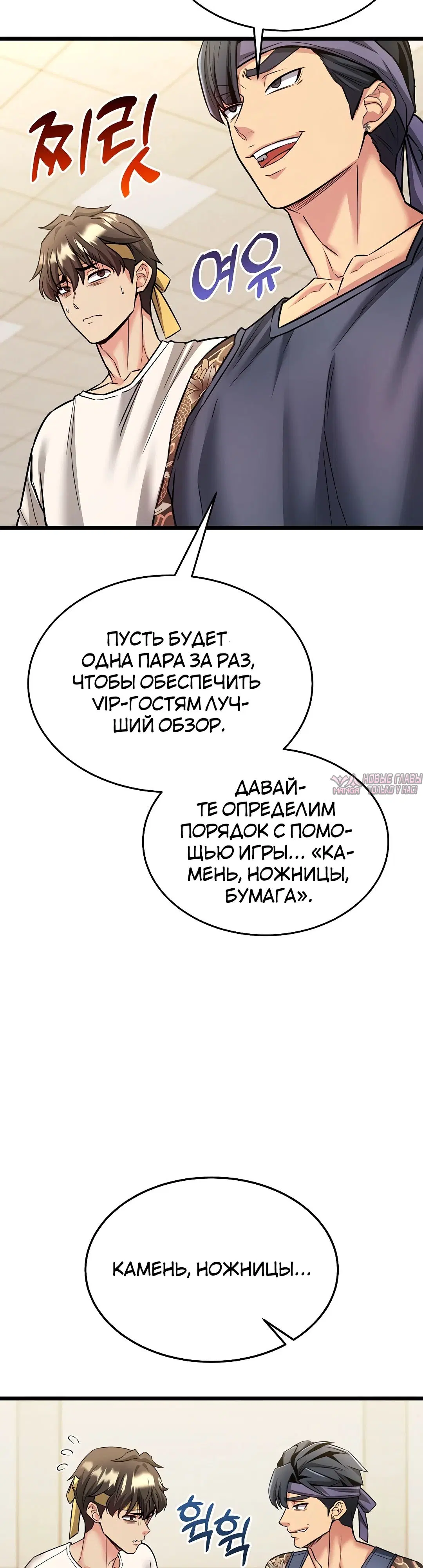 «Цена согласия», глава 8, страница 19.000000000