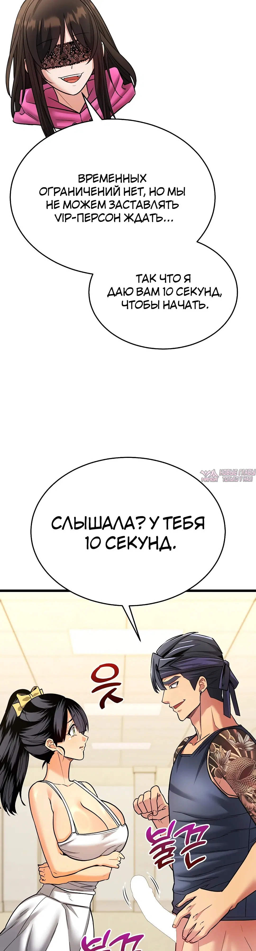 «Цена согласия», глава 8, страница 27.000000000
