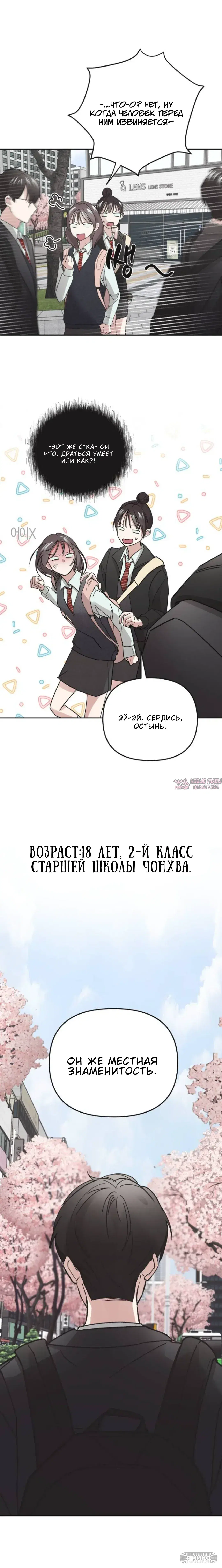«Уравнение без ошибок», глава 1, страница 7.000000000